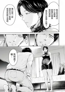 Kanojo ni Kokuhaku Suru Mae ni Tomodachi ni Nakadashi Sareta... Ch. 0-15 合集, 中文