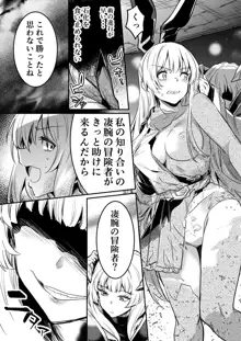 敵の石化魔法を食らってしまい、身に着けている装備品や服も石化してぼろぼろと崩れていき、徐々に裸婦像へと変わっていく冒険者ちゃん, 日本語