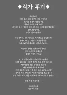 다 함께! 하게 해주는 선배, 한국어