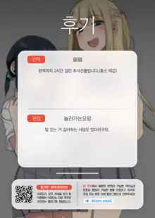 다 함께! 하게 해주는 선배, 한국어