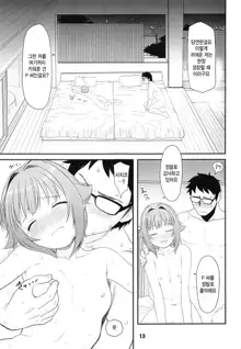 Koshimizu Sachiko to Iku, Iyashi to Miwaku no Rotenburo o Hitorijime. Hikyou Onsen Yado no Tabi, 한국어