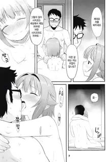 Koshimizu Sachiko to Iku, Iyashi to Miwaku no Rotenburo o Hitorijime. Hikyou Onsen Yado no Tabi, 한국어