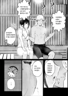 Boku no Kanojo wa Charao to Doukyochuu 3, 한국어