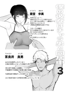 Boku no Kanojo wa Charao to Doukyochuu 3, 한국어