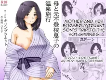 Haha to Moto Futokou Musuko no Onsen Ryoko | Mother and her Formerly Truant Son's Trip to the Hot Springs, English