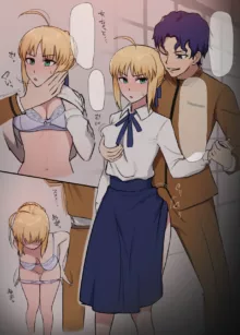 Shinji x Saber NTR, 中文