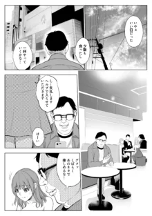 母娘NTRフーゾク, 日本語