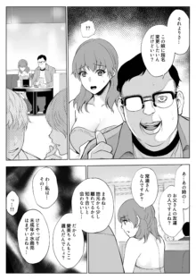 母娘NTRフーゾク, 日本語