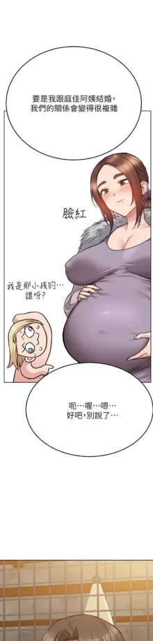 要对妈妈保密唷! / Don‘t tell Mom! 71-100 (三）, 中文