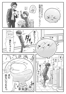 【R-15小スカBL漫画】【ダウンロードのみ】ゆうくんと恭助2, 日本語