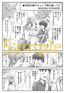 【R-15小スカBL漫画】【ダウンロードのみ】ゆうくんと恭助2, 日本語