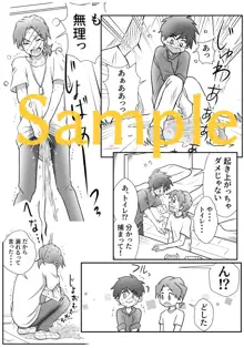 【R-15小スカBL漫画】【ダウンロードのみ】ゆうくんと恭助2, 日本語