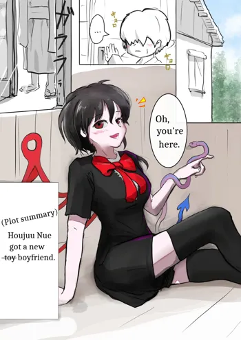 Nue's bestiality lesson, English