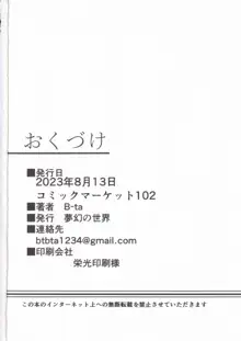 被検体ニィロウ ～アー●ーシャ端末による催眠実験記録～, 日本語