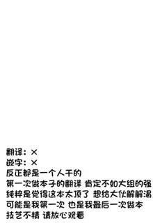 僕にしか触れないサキュバス3姉妹に搾られる話2 ～三女リリィ編～, 中文