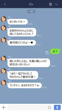 彼女は頭のネジが抜けてる完全版, 日本語