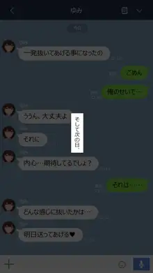 彼女は頭のネジが抜けてる完全版, 日本語