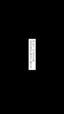 彼女は頭のネジが抜けてる完全版, 日本語