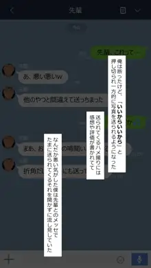 彼女は頭のネジが抜けてる完全版, 日本語