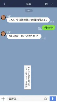 彼女は頭のネジが抜けてる完全版, 日本語