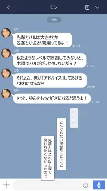 彼女は頭のネジが抜けてる完全版, 日本語