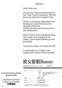 Kanojo Saimin Bunny | Hypnosis Girlfriend Bunny, English