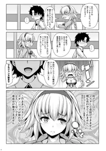 ジャンヌお姉ちゃんには逆らえない, 日本語