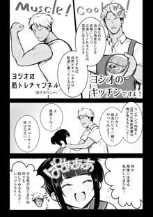 僕の彼女はチャラ男と同居中4, 日本語