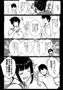 僕の彼女はチャラ男と同居中4, 日本語