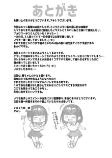 僕の彼女はチャラ男と同居中4, 日本語