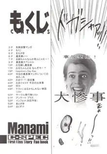 Manami C-SPEC, 日本語