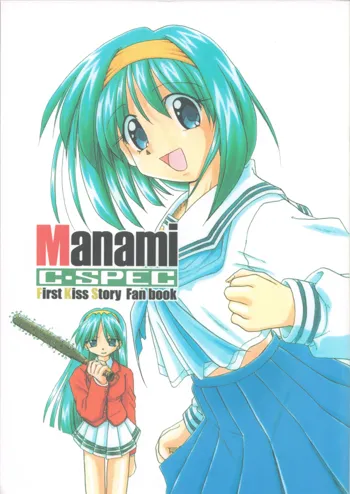 Manami C-SPEC, 日本語