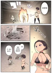 エッチなスキルで冒険中!, 한국어