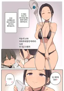 エッチなスキルで冒険中!, 한국어