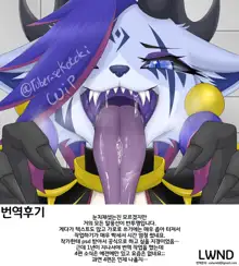 Parasitic Astray Ch.3, 한국어