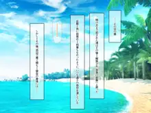 南の島にいた調子乗りギャル人妻を日本に帰れなくなるほどイカせて寝取った話, 日本語