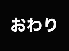 南の島にいた調子乗りギャル人妻を日本に帰れなくなるほどイカせて寝取った話, 日本語