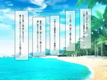 南の島にいた調子乗りギャル人妻を日本に帰れなくなるほどイカせて寝取った話, 日本語