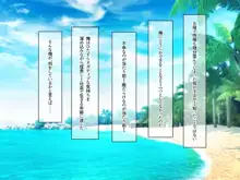 南の島にいた調子乗りギャル人妻を日本に帰れなくなるほどイカせて寝取った話, 日本語