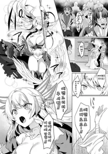 Eden's Ritter - Dai 1-shou Gaiden Innan no Mikohime Cecily hen THE COMIC Ch.1, 한국어