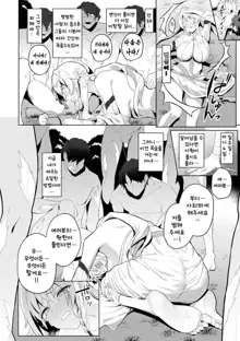 Eden's Ritter - Dai 1-shou Gaiden Innan no Mikohime Cecily hen THE COMIC Ch.1, 한국어