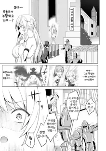 Eden's Ritter - Dai 1-shou Gaiden Innan no Mikohime Cecily hen THE COMIC Ch.1, 한국어