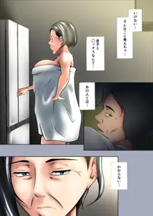 お母さんはセックスレス, 日本語