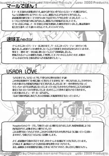 Naughty Girls 3, 日本語