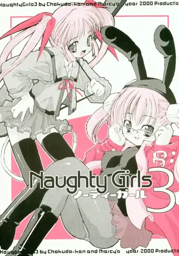 Naughty Girls 3, 日本語