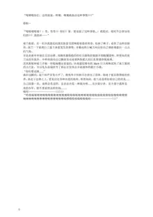 璃月潜入搜查官夜兰被捕遭到盗宝团轮奸崩溃恶堕ntr【中国语小説】, 中文