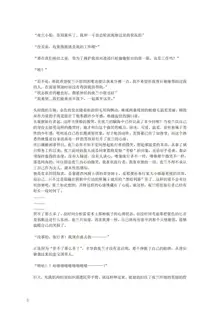 璃月潜入搜查官夜兰被捕遭到盗宝团轮奸崩溃恶堕ntr【中国语小説】, 中文