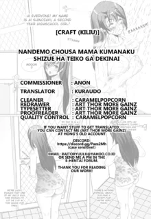 Nandemo Chousa Mama Kuma Shizue wa Teiko ga Dekinai, English