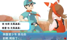 Pokemon Trainer Battle!!, 中文