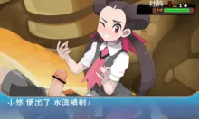 Pokemon Trainer Battle!!, 中文